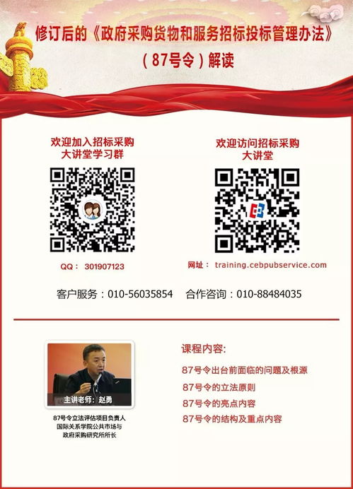 招標(biāo)投標(biāo)小知識(shí) 采購(gòu)代理服務(wù)范圍與招投標(biāo)代理服務(wù)詳解